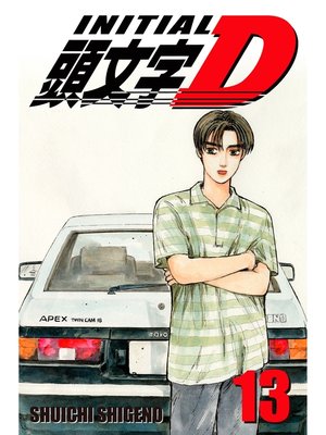 cover image of Initial D, Volume 13